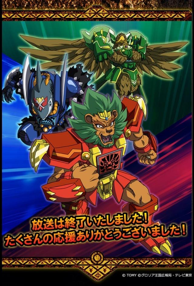 Beast Saga