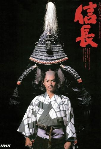 Nobunaga: King of Zipangu