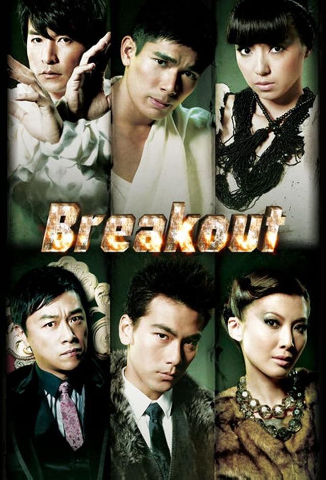 Breakout (2010)