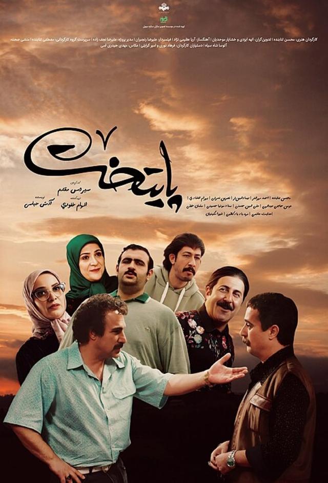 Paytakht