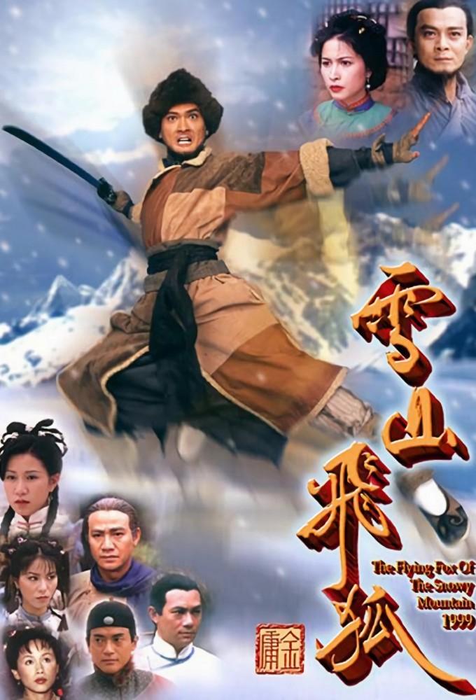 Flying Fox of Snowy Mountain (1999)