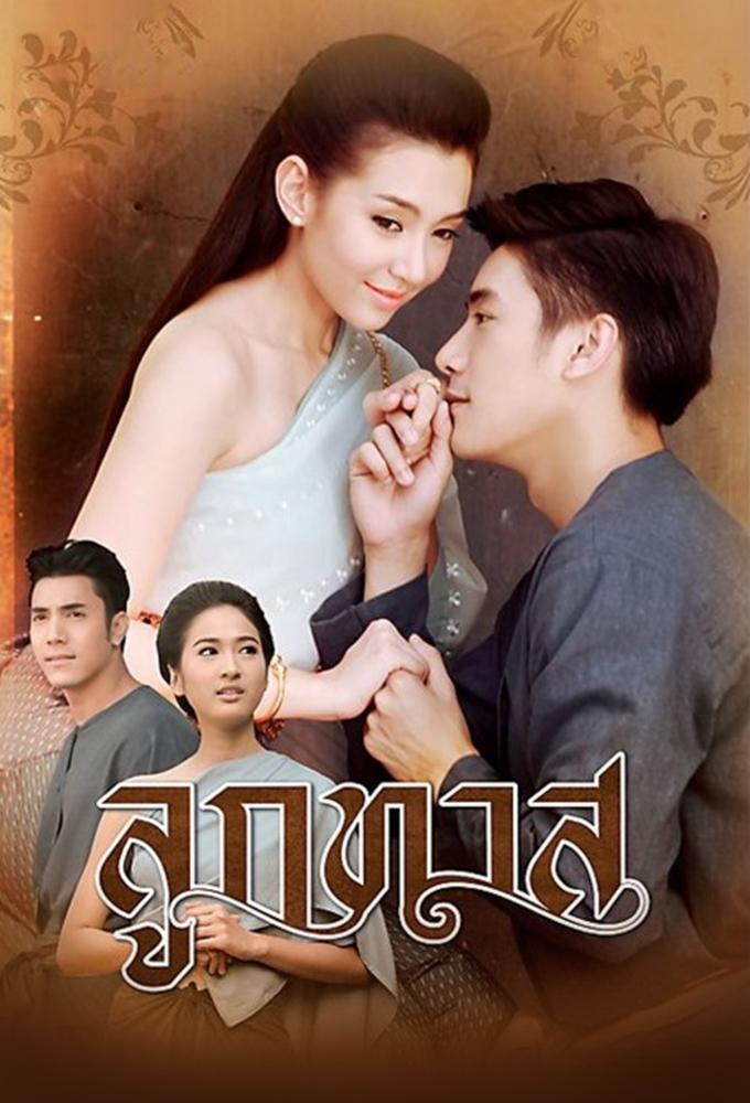 Look Tard (2014)