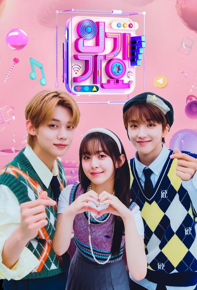 Picture of Inkigayo