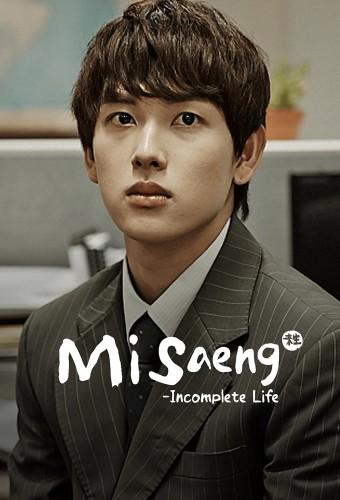 Misaeng