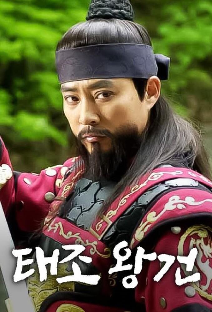 Emperor Wang Guhn