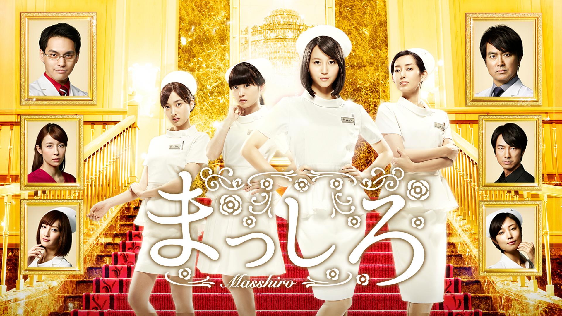 Nurses of the Palace