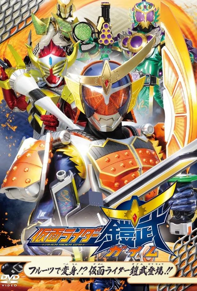 Kamen Rider Gaim