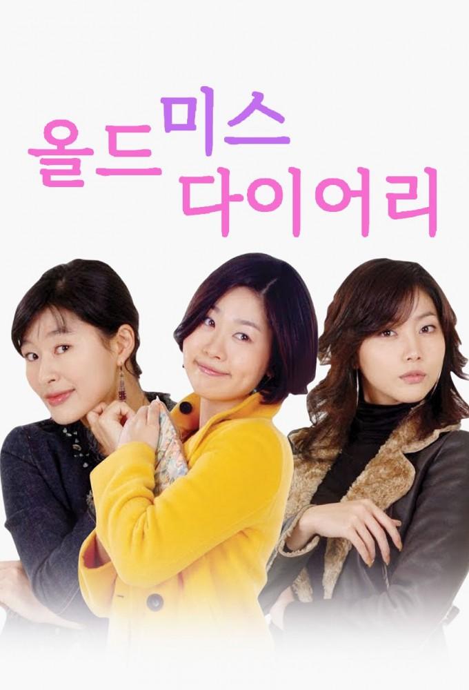 Old Miss Diary