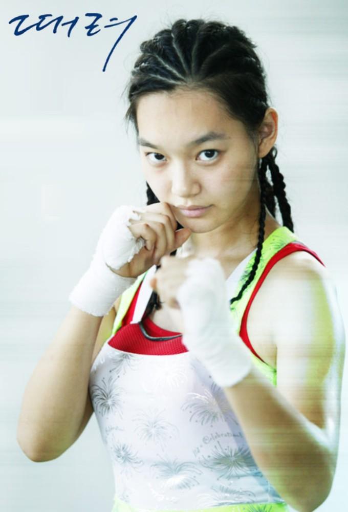 Punch