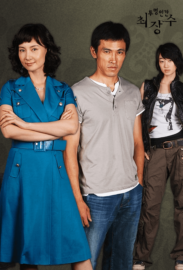 The Invisible Man (2006)