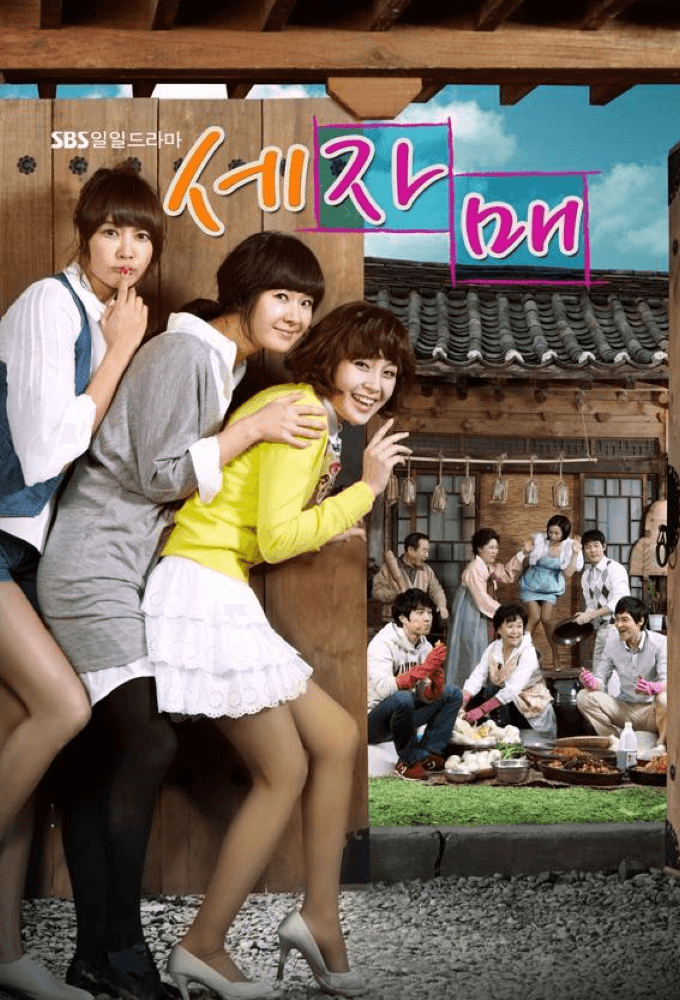 Three Sisters (2010)