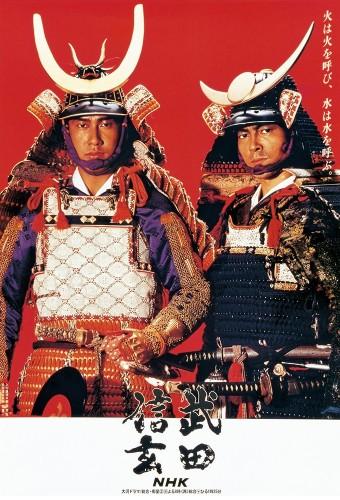 Takeda Shingen