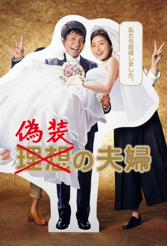Fake Marriage