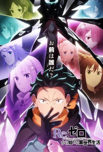 Re:ZERO -Starting Life in Another World-