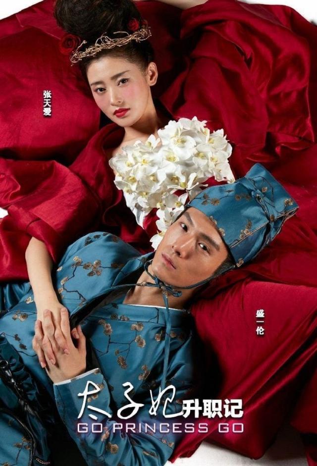 太子妃升职记