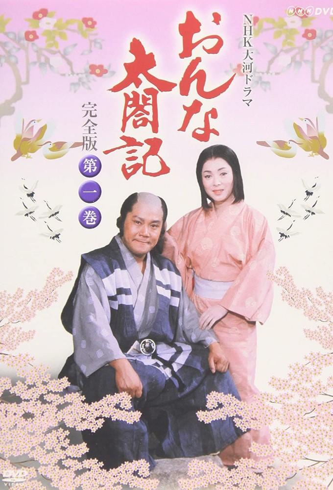 Women's Tale of a Taiko
