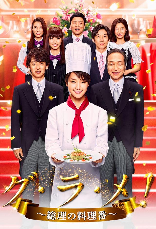 The Prime Minister's Chef