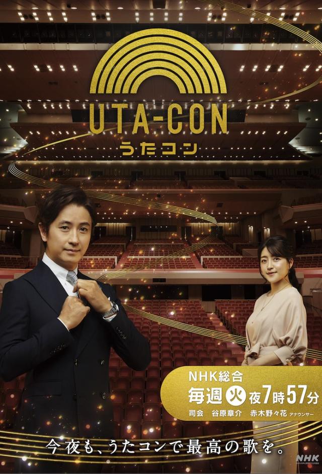 Utacon