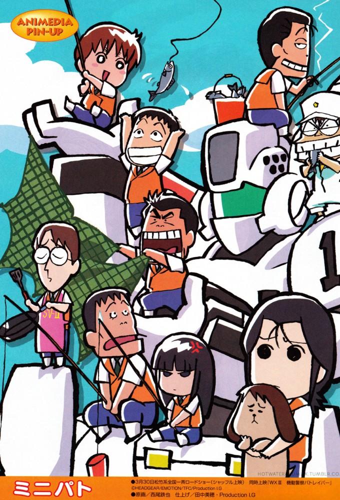 MiniPato: Mobile Police Patlabor Minimum