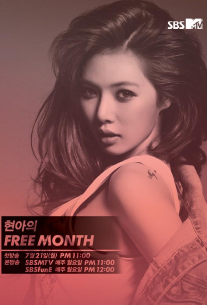Hyuna’s Free Month