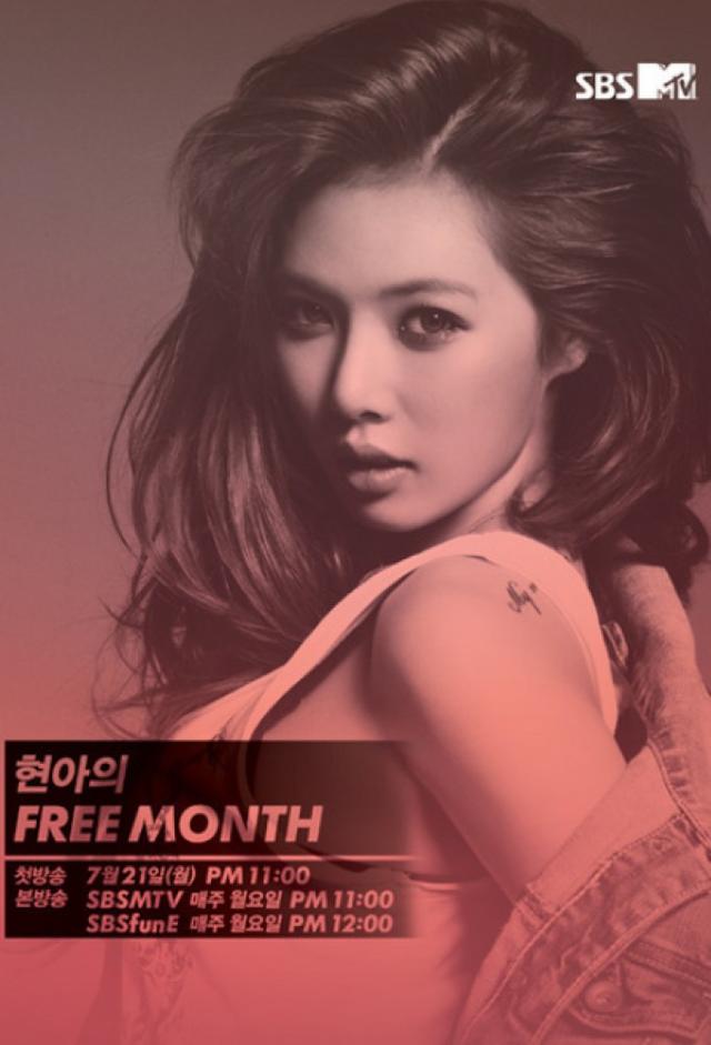 Hyuna’s Free Month