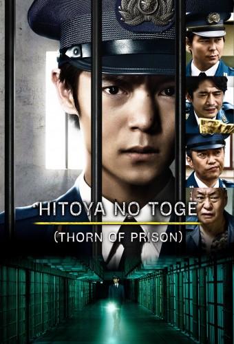 Thorn of Prison