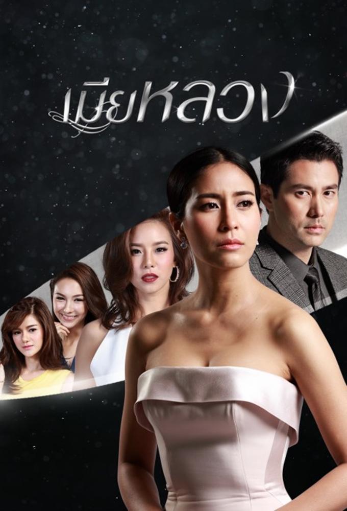 The Legal Wife (2017)