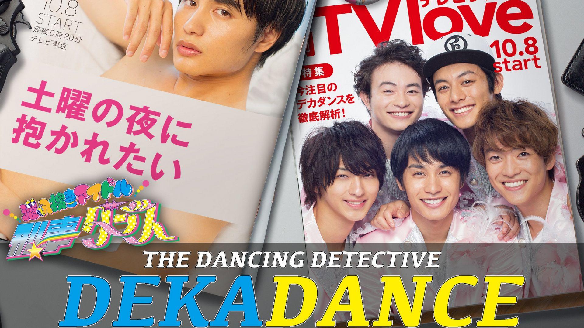 The Dancing Detective Dekadance