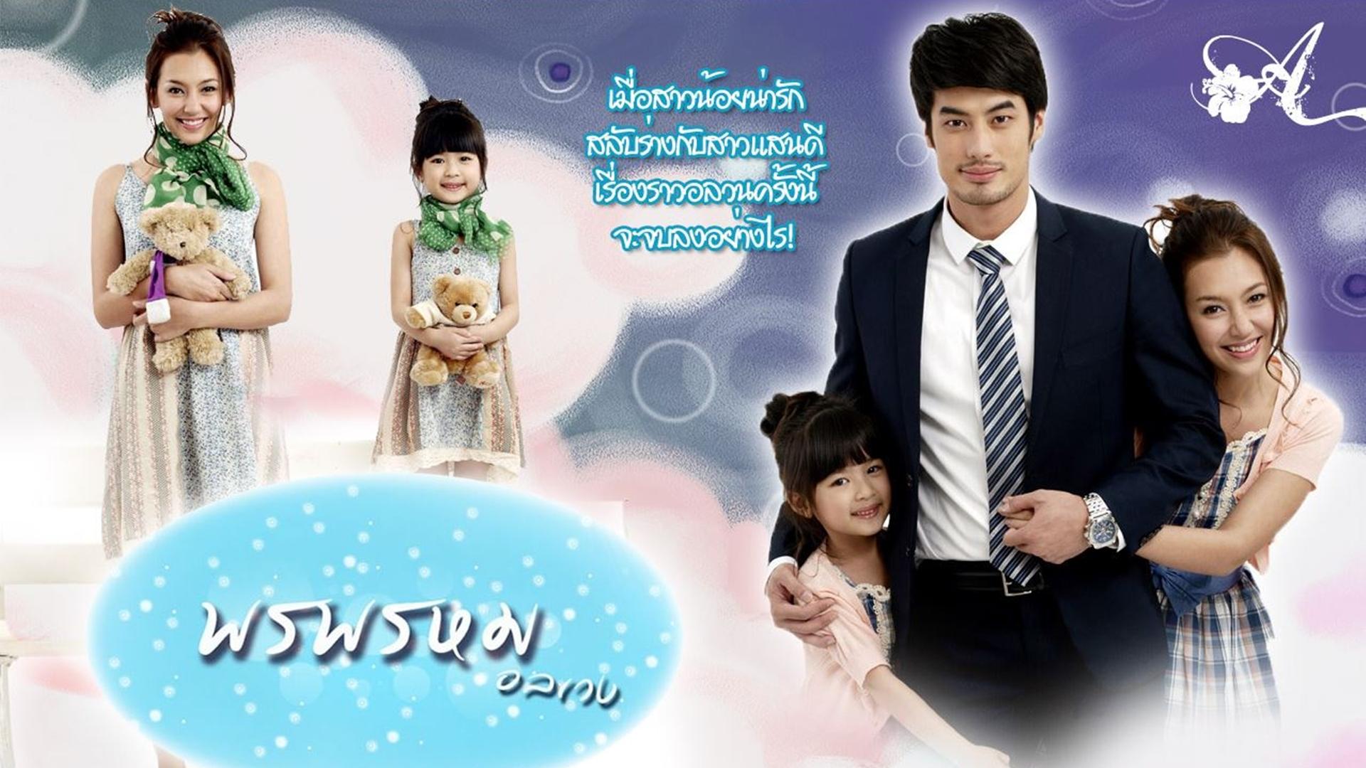Porn Prom Onlaweng (2013)
