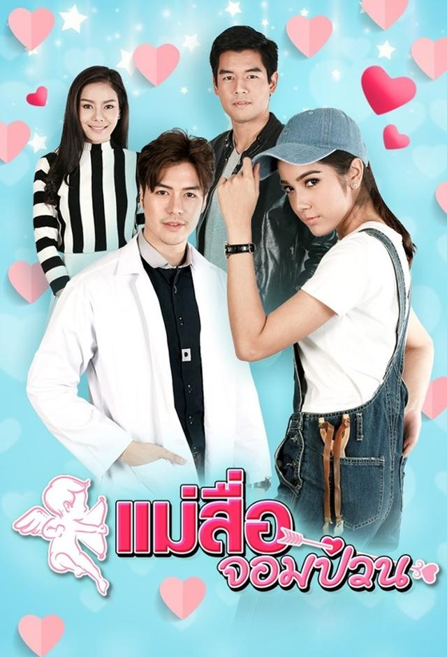Mae Sue Jom Puan