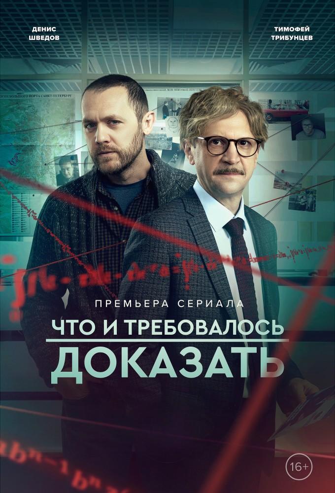 Что и требовалось доказать