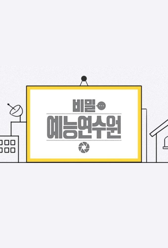 Secret Variety Institute