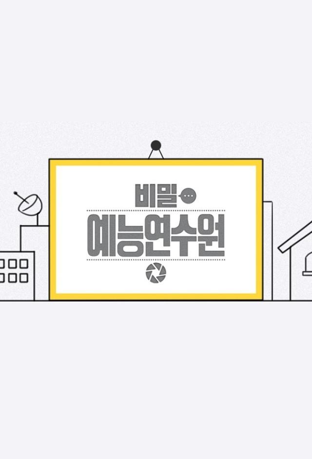 Secret Variety Institute