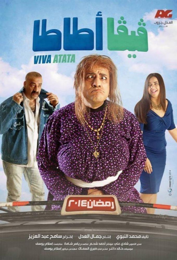 Viva Atata