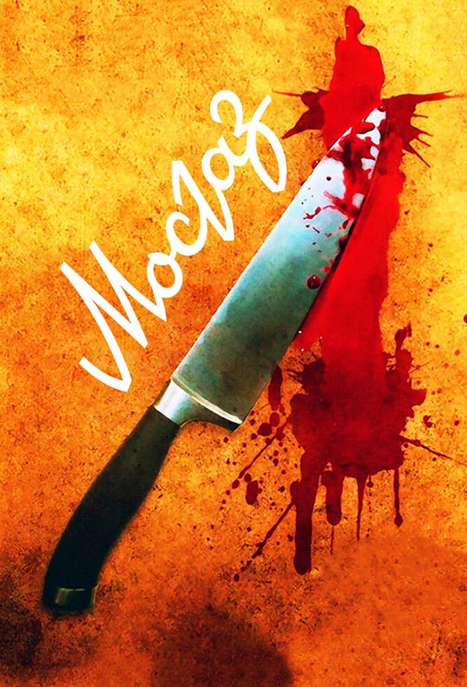 Mosgaz