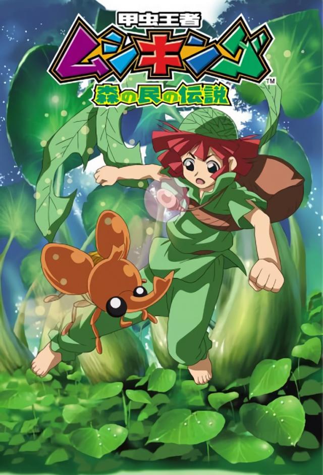 Mushiking: Los guardianes del bosque