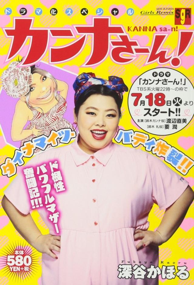Ms. Kanna!