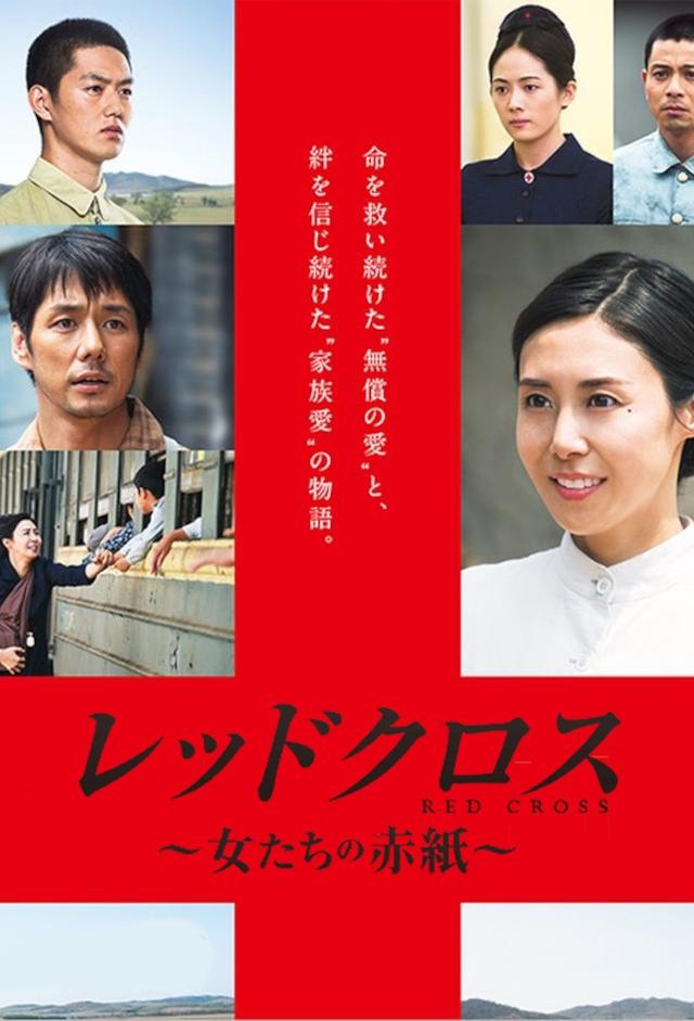 Red Cross - Women's Red Paper