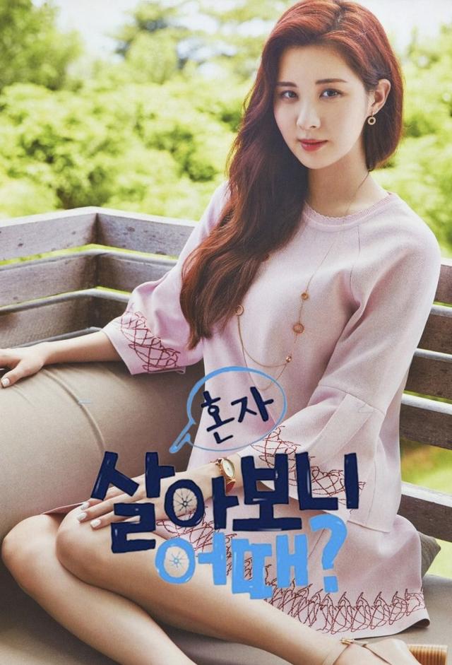 Seohyun Home