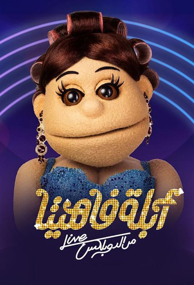Abla Fahita: Live from the Duplex