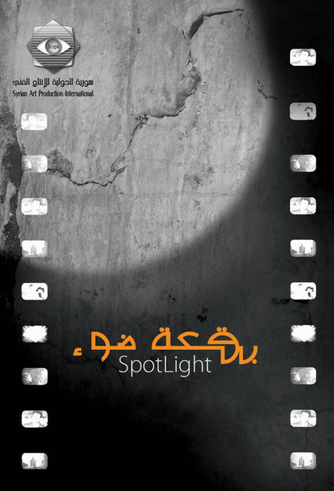 Spotlight