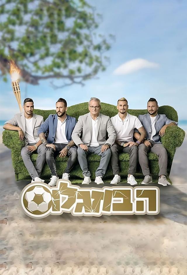 הבוזגלוס