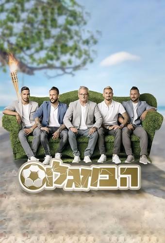 הבוזגלוס