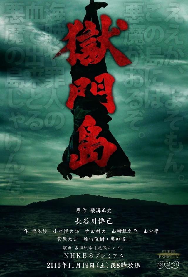 Gokumontou SP