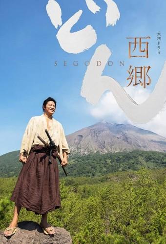 Mr. Saigō