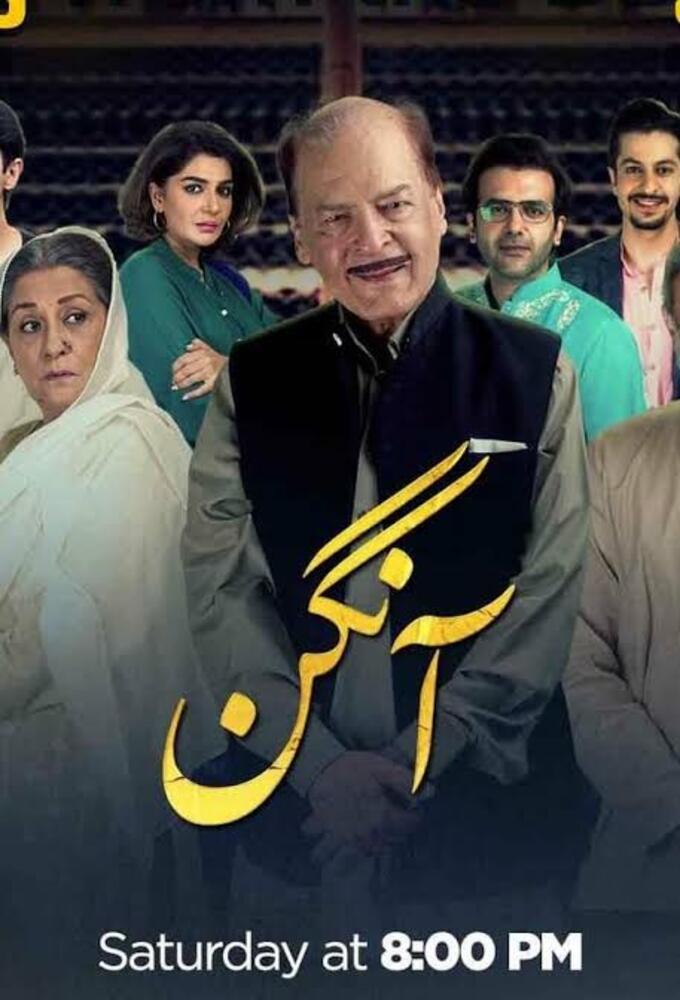 Aangan