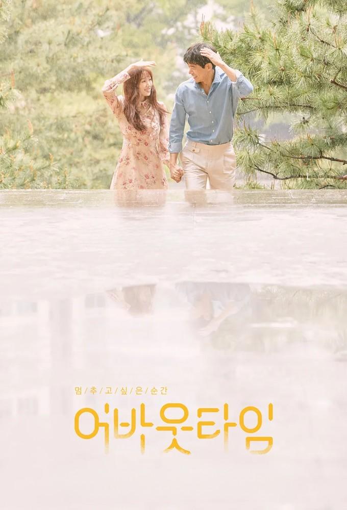 About Time (2018)