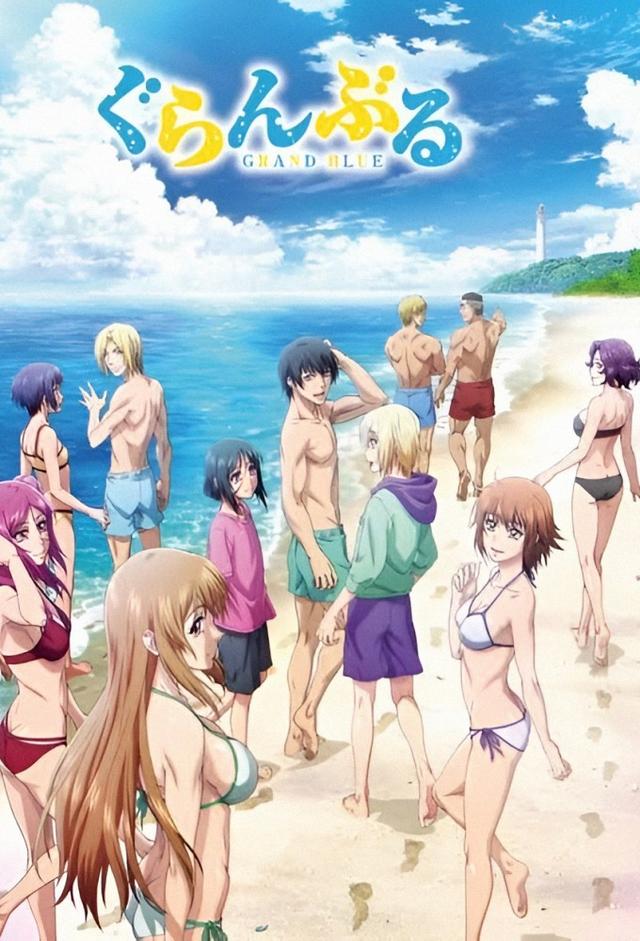 Grand Blue