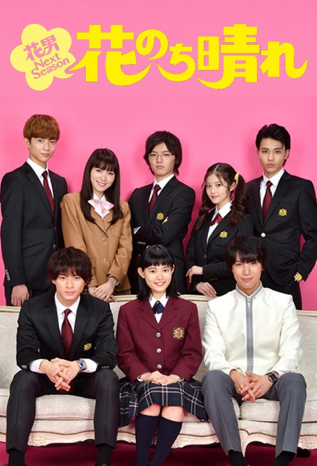Hana Nochi Hare: Hanadan Next Season
