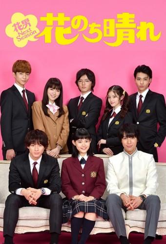Boys Over Flowers 2